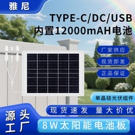 Camera Rechargeable Panel Battery Exclusively Supply Solar 8W Outdoor Solar Photovoltaic Panel Monit