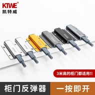 Wardrobe Door Suction Strong Magnetic Rebounder Push Type Magnetic Suction Ultra-Thin Door Opener Do