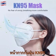 BU หน้ากากอนามัย หน้ากากกันฝุ่น KN95 PM2.5 N95 มีวาล์ว หน้ากากกันไวรัส หน้ากากป้องกันฝุ่น PM2.5 ได้ ชนิดคล้องหู AS2