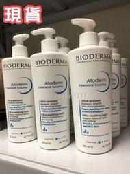 (現貨)Bioderma atoderm intensive baume強效滋潤修護霜500ml