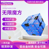 Aluminum Alloy Starry Sky Infinite Rubik's Cube Decompression Toy Rivet Style Colorful Pattern Toy I