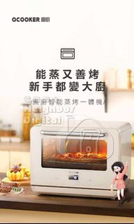 實體門市發售🔥🔥小米有品 OCooker 圈廚 蒸氣烤箱 20L CL-ZK201Y