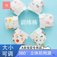 Toilet Training Pants Male and Female Baby Children Washable Underwear Diaper Ring Diaper Artifact Baby Diaper Pants Summer