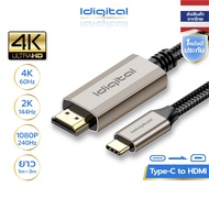 ส่งจาก กทมIdigital สาย Type C USB C to HDMI 4K 60Hz 1080p 240Hz1m-3m สำหรับแล็ปท็อป Macbook สมาร์ทโฟ