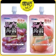 (Ready Snacks) Orihiro 0Kcal Konjac Jelly Suction Jelly Grape/Peach 日本蒟蒻 0卡路里 可吸蒟蒻果冻系列 130g