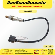 Oxygen Sensor O2 Rear Mirage Attrage A03 Length 1588A276 Sold Out Product Is Gone. Quality