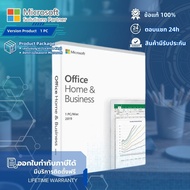 Microsoft Office 2019 Home & Business FPP