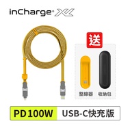 InCharge XL PD100W 六合一充電傳輸線 Apple&amp;Micro&amp;Type C USB接頭（磁吸式/快充/傳檔/OTG 300cm）-沙漠黃_廠商直送
