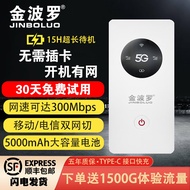 金波罗【送1500G流量】金波罗5G MIFI移动路由器电信随身WIFI热点免插卡无线宽带上网卡CPE千兆 5G设备（双网切换版）+1500G体验流量