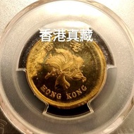 香港1997年5毫 錯體 鏡面彩包漿 極罕有 不會有第二隻