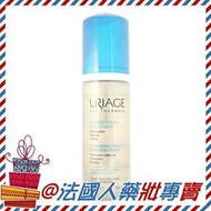 售完【法國人】(UR019) 出清Uriage優麗雅 泡沫卸妝慕絲150ml (當天出貨) 現貨