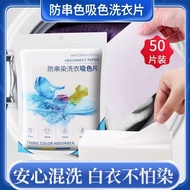 Laundry Color Catcher Sheets Laundry Anti-Dye Color Absorbing Tissue Clothes Color Mixing Wash Sheet