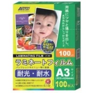 Astar Laminating Film A3/Laminate Film A3 /Laminator Film A3