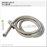 【工具屋】*含稅* 蓮蓬頭軟管 白鐵 6尺 電話肖軟管 ST雙扣沐浴軟管 花灑軟管 淋浴蓮蓬頭管子 沖澡軟管 台灣製