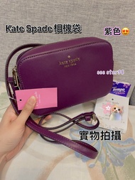 🎁香港現貨！即買即寄🙆🏻‍♀️ 鬥手快!! 先入數先得 靚價$698 ♠️Kate Spade Staci Saffiano leather Camera Crossbody purple color