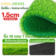 【ใช้30 ปีโดยไม่ต้องเปลี่ยน】หญ้าเทียม 2x10เมตร 2x25เมตร ความหนา 4 ซม หญ้าเทียมถูกๆ หญ้าเทียมปูพื้น หญ