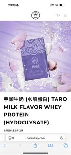 MARS 芋頭牛奶味水解乳清蛋白 & 可可味水解乳清蛋白
