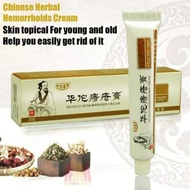 新加坡现货Chinese Herbal Hemorrhoids Cream— Fissure Ointment for Fast Relief Hemmoroid Anus Prolapse Anal Fissure Meat Bal