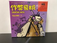 [全新現貨] 作弊飛蛾 桌遊 boardgame board game 遊戲 party game