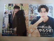 Sportiva 日本雜誌  排球特集號 日本男排 石川祐希 高橋藍 封面 排球少年 古館春一插畫封底