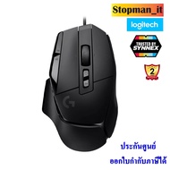 MOUSE LOGITECH G502-X  GAMING MOUSE  สินค้าใหม่ ประกันศูนย์ 2 ปี