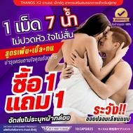 New Formula Better Than Before THANOS X2 Promotion Complete Dietary Supplement As Desired. Product N