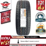 DEESTONE ยางรถยนต์ 215/45R17 (ล้อขอบ17) รุ่น R702 1 เส้น (ล็อตใหม่ปี 2025)