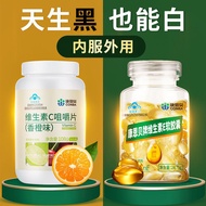 [Whitening Combination] Kang Enbei Vitamin c Vitam [Whitening Combination] Kang Enbei Vitamin c Vita