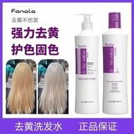 ✨正品保证✨Fanola no yellow shampoo 固色洗发水 意大利Fanola去黄洗发水 Remove Yellow Purple Hair Mask Care Fixed Color 