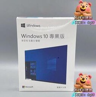 【⑥號】Win10 pro 專業版 彩盒 家用版 永久 買斷 可移機 可重灌windows 11作業系統 office