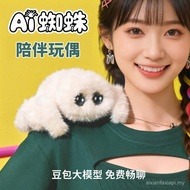 Accompany Pets Aichang Spider Chat Accompany Chat Voice Free Smart Bean Bag Ai Electronic Birthday G