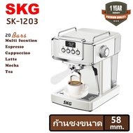 SKG เครื่องชงกาแฟสด รุ่น SK-1203/1213 ก้านชงขนาด 58 มิล แถมฟรี!! แทมเปอร์,ก้านชงกาแฟ,ถ้วยกรองกาแฟ 2 