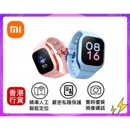✅(香港行貨)|✅(多區門市交收)|✅(有單)|✅有保養|  小米智慧兒童手錶 (粉色/藍色)  1年保養
