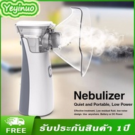 OMRON Pros MESH NebulizerYuwell Ultrasonic Nebulizer รุ่น 402AI เครื่องพ่นละอองยา พ่นยา อัลตราโซนิก