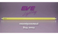 EVE หลอดไฟ นีออน ไล่ยุง ไล่แมลง แสงเหลือง หลอดประหยัดไฟ รุ่น T8 หลอดยาว ขนาด 18W สำหรับชุดรางไฟ