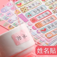 [Name Sticker] [Customization] Name Sticker Waterproof Customization Kindergarten Book Stationery Water Cup Cartoon Name Strip Baby Label Sticker Printing Name