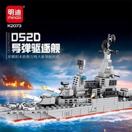 Mindi Genuine Nautical Series 052D Destroyer Educational Assembled Building Block Toy Desktop Decora