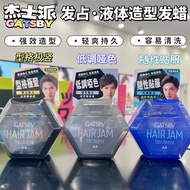 Hong Kong Purchase Japan GATSBY GATSBY hair jam Liquid hair Wax hair Mud Long-Lasting Back Styling