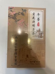 牛蒡菊花決明子茶（代用茶）