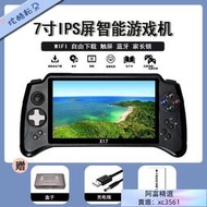 【】遊戲機 掌上型遊戲機 電視遊戲機 掌上遊戲機  powkiddy新品x17安卓掌機7寸大屏掌上PSP游戲機