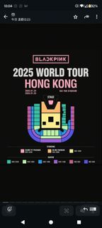 收blackpink演唱會門票 自帶價 要合理