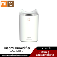 Xiaomi YouPin Official Store Humidifier K7 3L Air Purifier เครื่องพ่นน้ำมันหอมระเหย เครื่องทำความชื้น ใช้ไฟ USB เครื่องพ่นอโรม่า