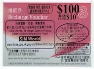國際萬能卡增值券
