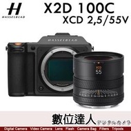 【數位達人】公司貨 Hasselblad 哈蘇【X2D 100c + XCD 55mm F2.5】XCD 2,5/55V