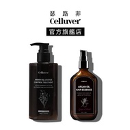 Celluver瑟路菲 #韓國沙龍髮膜素 #大黑髮油 1+1組