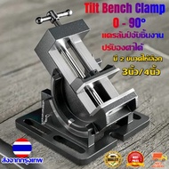 เอียงคีมจับกดเจาะ 0-90 ° TILT Heavy Duty ไม้นำทาง Bench Tilt Bench Vise CLAMP (มี 2 ขนาดให้เลือก) 3น