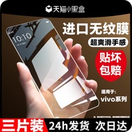 Privacy Anti-Peep Glass Screen Protector iqoo z10