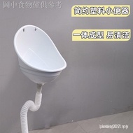 Plastic Wall-Mounted Urinal Adult Children Dual-Use Men's Simple Temporary AIF1