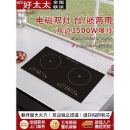 Official Good Wife Embedded Induction Cooker Double Stove Double-Headed Stove High-Power Fire Inlaid