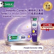 『官方行貨』Darlie好來 全亮白星耀紫光校色牙膏（桂馥蘭香味）All Shiny White Starshine Purple Corrector 100g 正品正貨 黑人牙膏